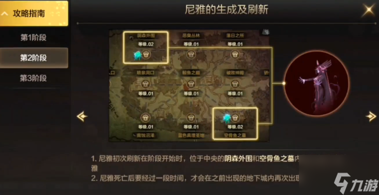 《DNF手游》韩服罗特斯团本打团流程介绍