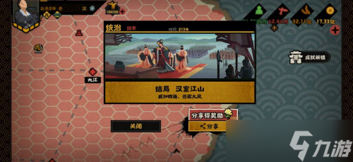 《无悔华夏》秦楚汉刘邦玩法推荐