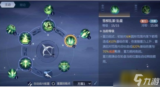 《剑侠世界3》白麓技能怎么加点好 白麓技能加点技巧攻略