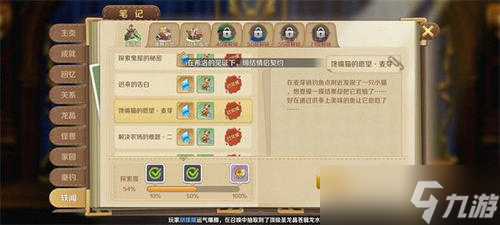 《龙之国物语》麦芽镇隐藏任务怎么玩 麦芽镇隐藏任务制作方法教程