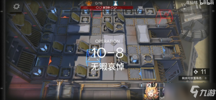 《明日方舟》10-8三星攻略