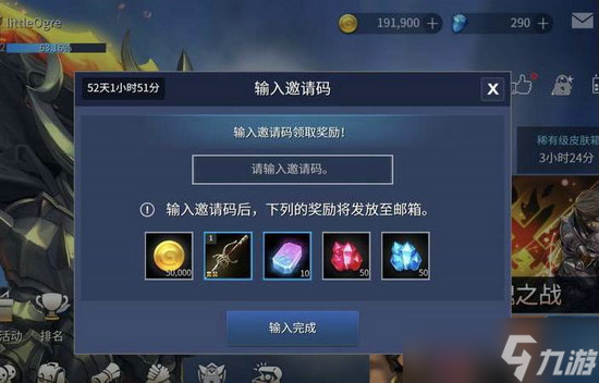 天使之战好友邀请码怎么获得 天使之战好友邀请码获取途径