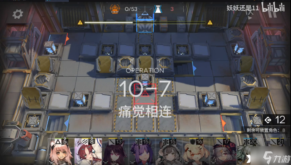 《明日方舟》10-7三星通關(guān)攻略