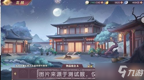 三國志幻想大陸諸葛宅迷圖文教程：諸葛宅迷解密流程