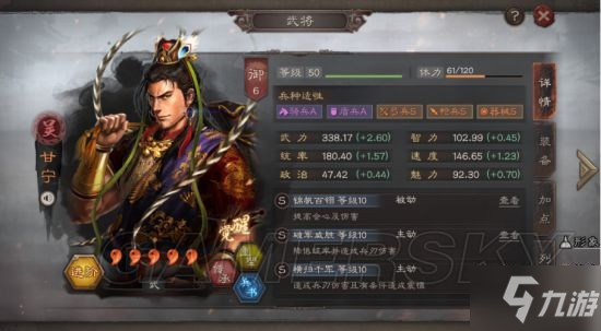 《三国志战略版》S12天梯配将表 新赛季强势阵容推荐