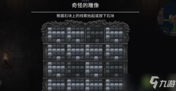《小手电大派对》新洪堡图文攻略 新洪堡解密攻略