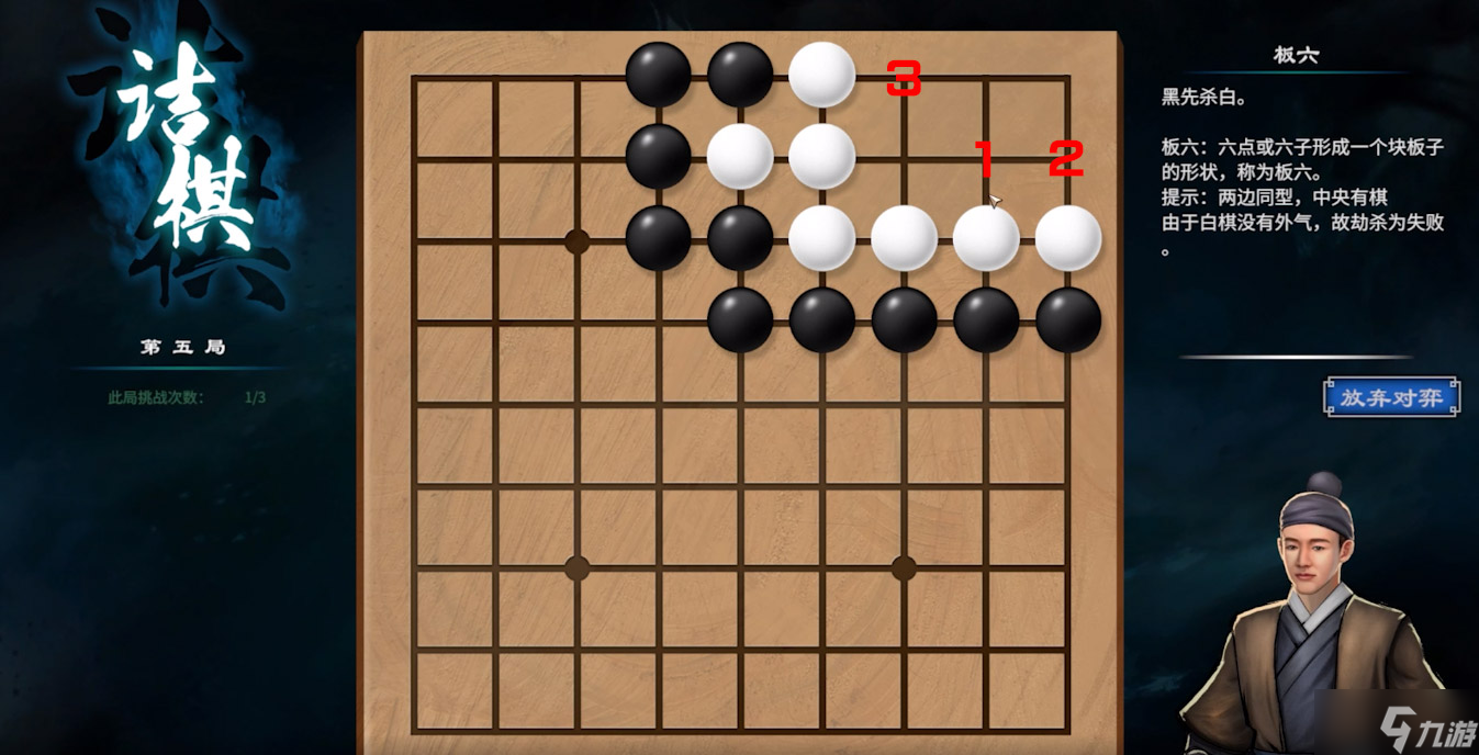 《天命奇御2》围棋挑战全棋局走法分享 围棋攻略大全