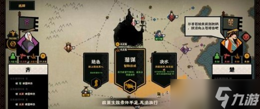 《无悔华夏》夏商周名臣刷新位置时间详解