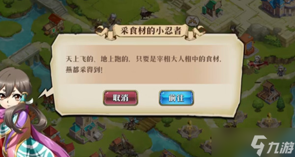 梦幻模拟战采食材的小忍者怎么过？采食材的小忍者通关攻略