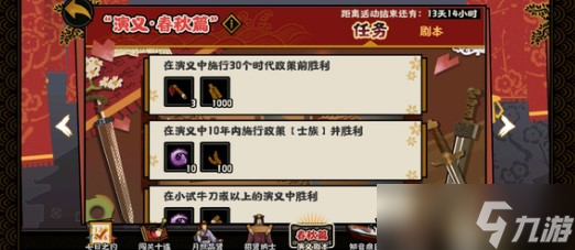 《无悔华夏》夏商周名臣刷新位置时间详解