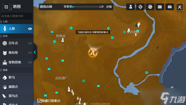 《诺亚之心》英雄无敌奇遇攻略