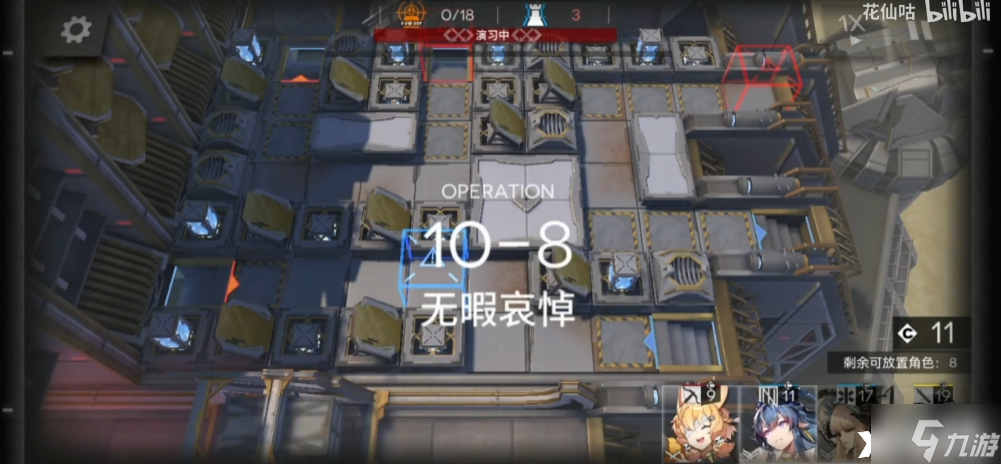 《明日方舟》10-8三星通關(guān)攻略