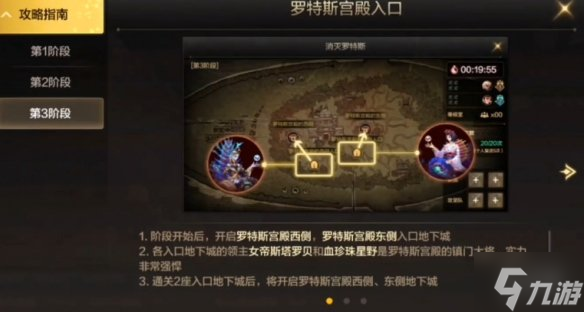 《DNF手游》韩服莲花突袭第三阶段流程 韩服罗特斯团本第三阶段流程