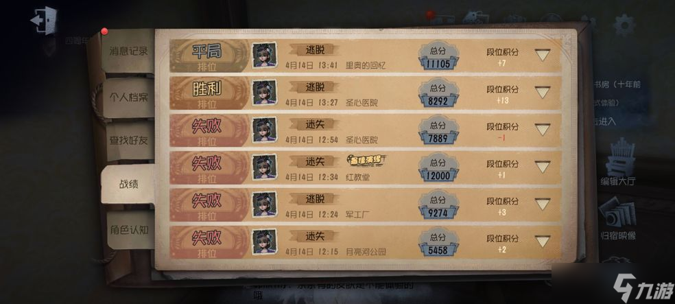 第五人格水晶宫幽灵事件第三章密码是什么？第三章密码锁答案分享[多图]