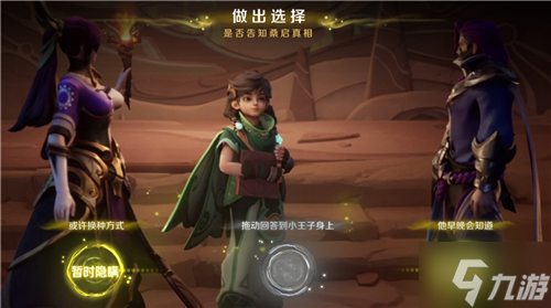 王者荣耀王朝起落怎么选择 王者荣耀王朝起落选择攻略