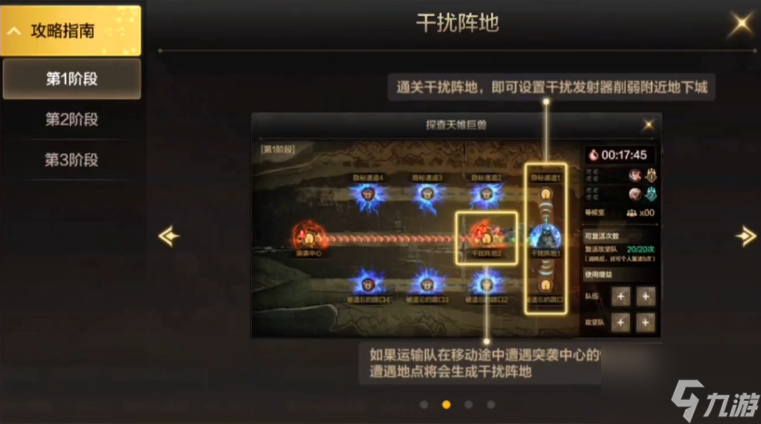 《DNF手游》韩服罗特斯团本打团流程介绍