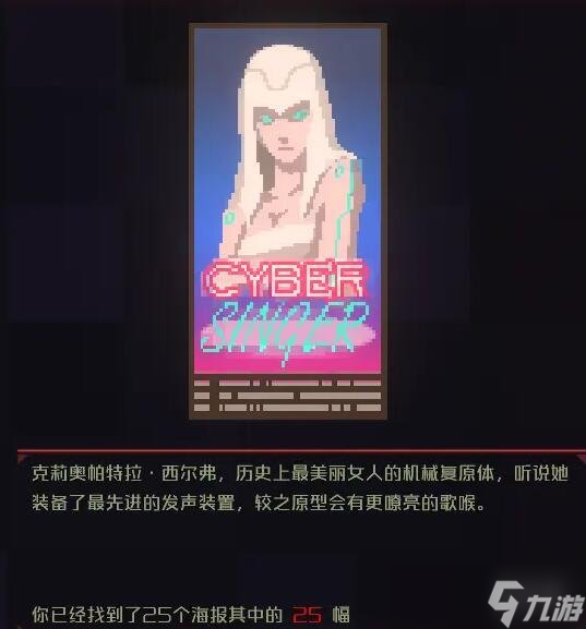 《纪元变异》海报有哪些？全海报图鉴