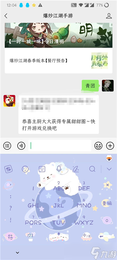 爆炒江湖2022年4月兑换码有哪些？2022年4月限时兑换码领取攻略[多图]