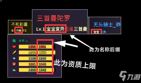 剑冢攻略大全 术语含义及宠物选择指南