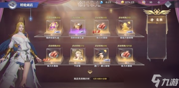 《斗罗大陆魂师对决》帝国荣光活动怎么玩 帝国荣光活动玩法
