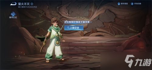 王者荣耀S27赛年记忆萤火不灭攻略：S27赛年记忆萤火不灭怎么完成