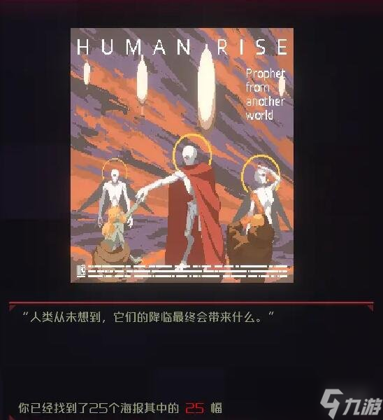 《纪元变异》海报有哪些？全海报图鉴