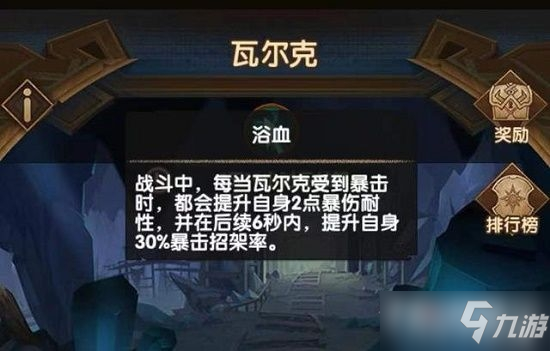 《剑与远征》失落荣光第六天怎么过