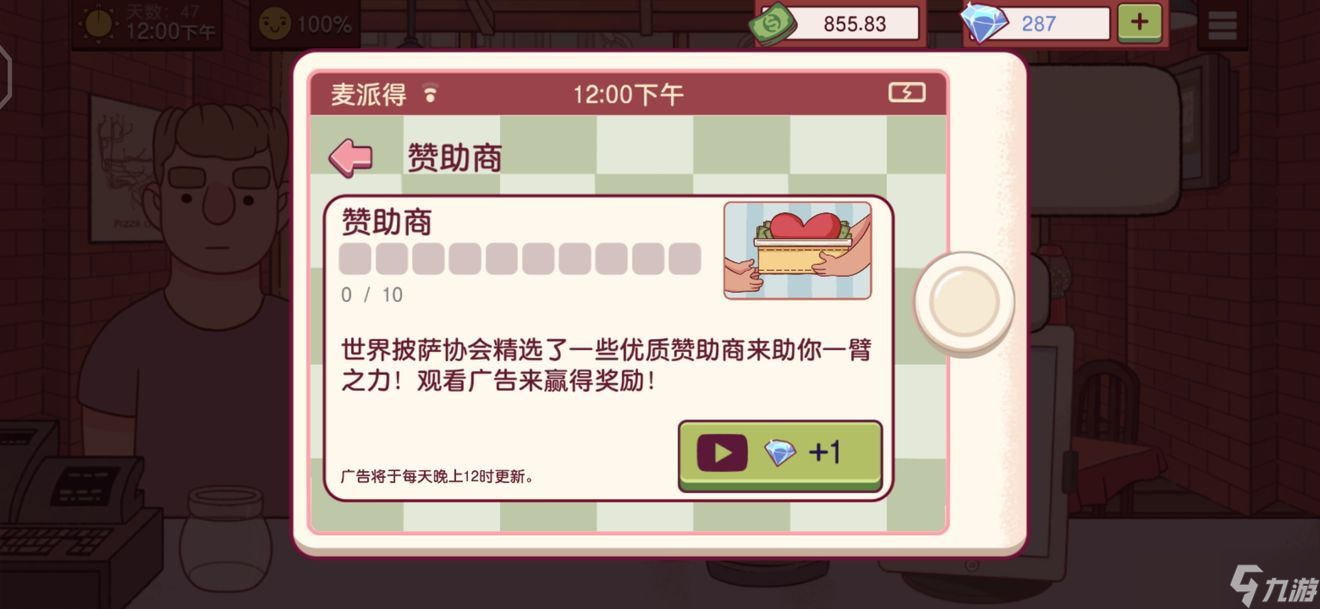 可口的披萨美味的披萨怎么刷钻石（2022安卓不用看**刷钻教程分享）