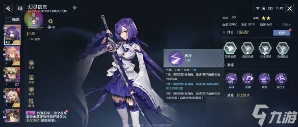 诺亚之心幻灵小影强度怎么样？