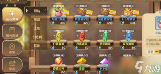 《龍之國物語》愛心值怎么獲得一覽 愛心值如何獲取