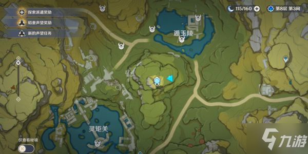 原神角色突破材料购买地点汇总