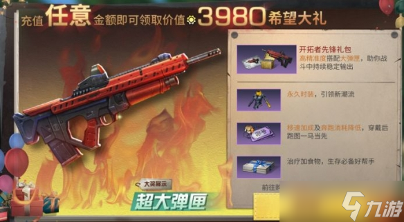 《明日之后》开拓者突击步枪怎么样 开拓者突击步枪介绍