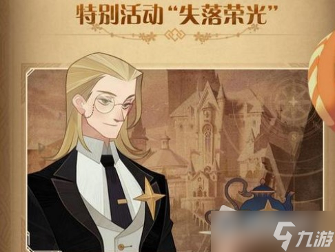 《剑与远征》失落荣光第八天攻略