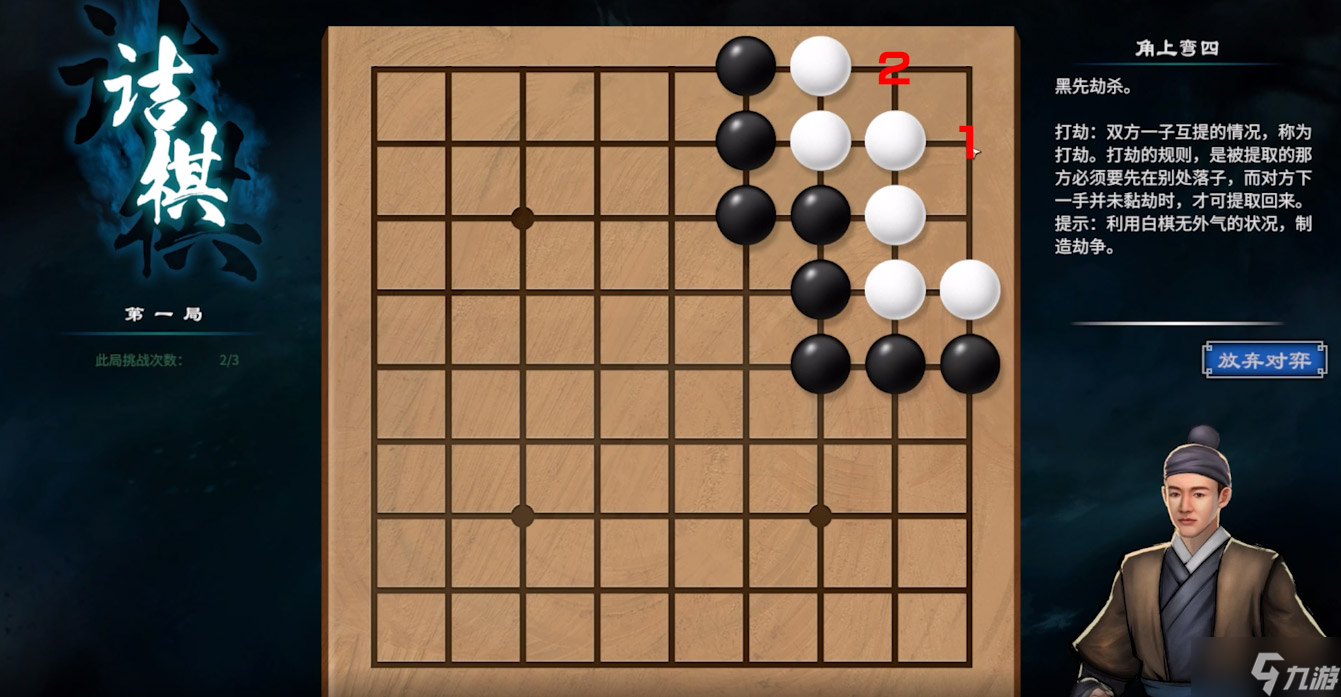 《天命奇御2》圍棋挑戰(zhàn)全棋局走法分享 圍棋攻略大全