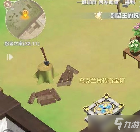 《魔力寶貝旅人》烏克蘭村寶箱位置介紹