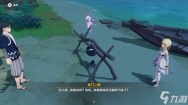 《原神》天目影打刀图纸获取指南 天目影打刀图纸如何获得？