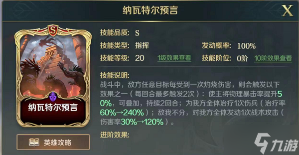 《文明与征服》蒙特祖玛阵容搭配攻略