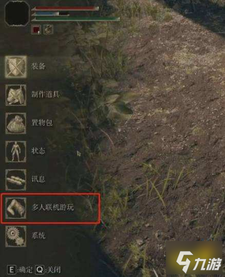 艾尔登法环可以联机吗 联机方式介绍