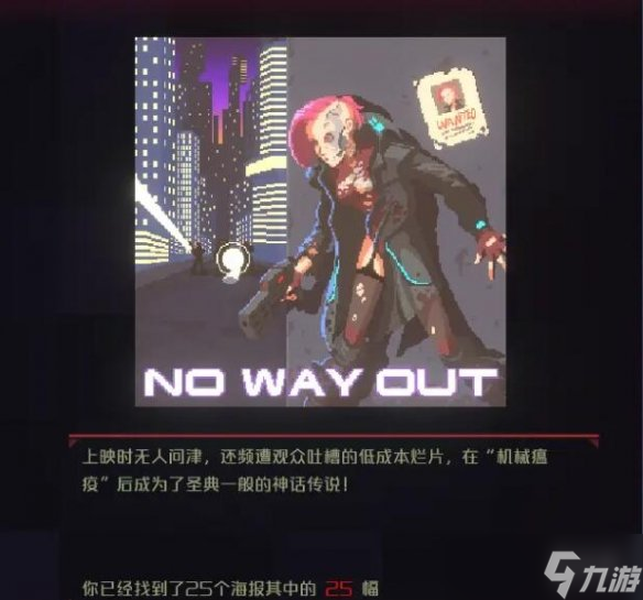 《纪元变异》海报有哪些？全海报图鉴