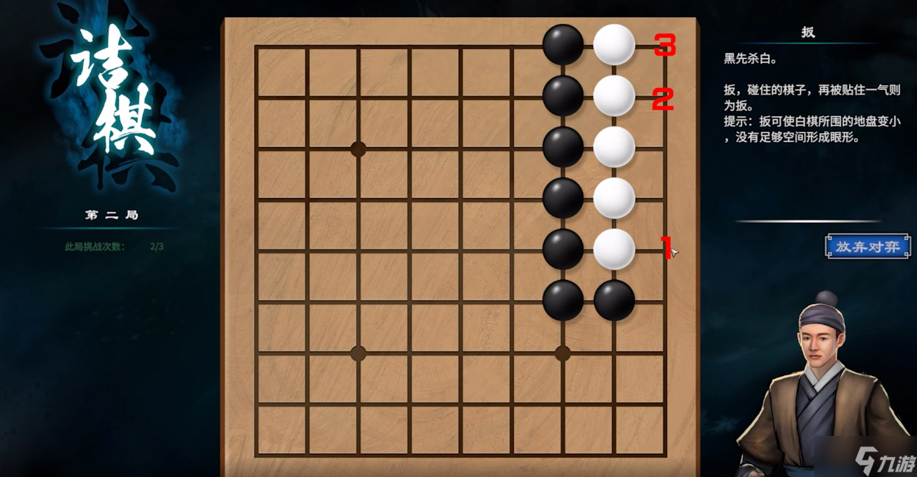 《天命奇御2》圍棋挑戰(zhàn)全棋局走法分享 圍棋攻略大全