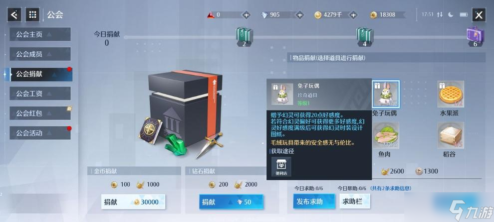 《诺亚之心》前期金币花费图文教程