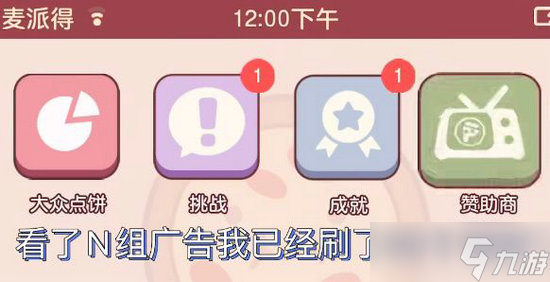 可口的披萨美味的披萨钻石怎么卡 可口的披萨美味的披萨无限钻石bug方法