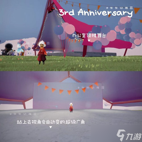 光遇周年庆活动场地介绍