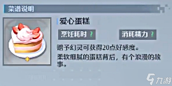 诺亚之心爱心蛋糕配方分享