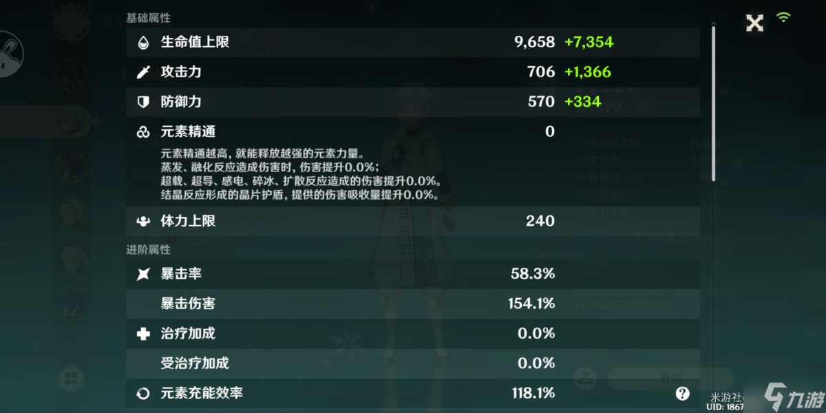 原神2.6深渊平民满星配队思路分享