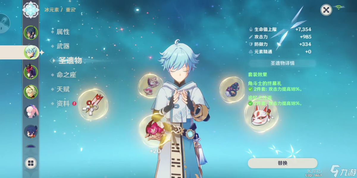 原神2.6深渊平民满星配队思路分享