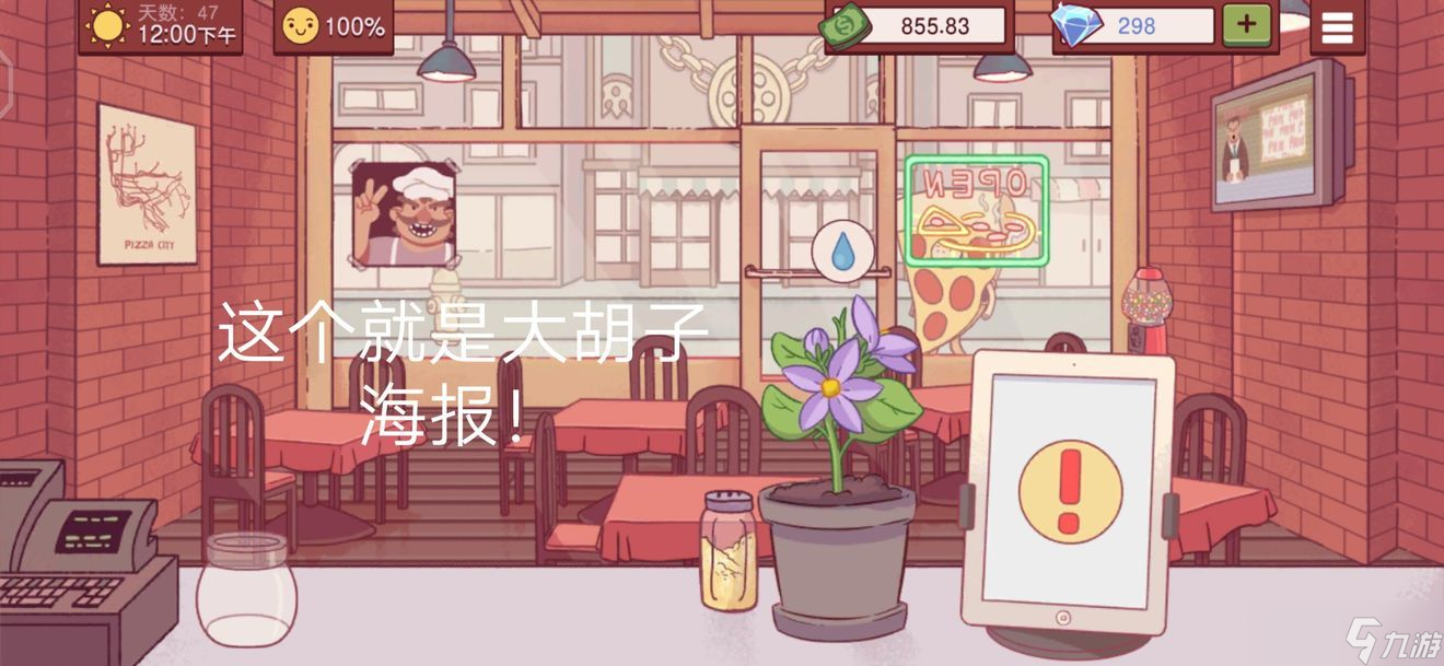 可口的披萨美味的披萨怎么刷钻石（2022安卓不用看**刷钻教程分享）