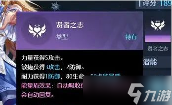 诺亚之心冰魔法师菲雅的潜能技能选择
