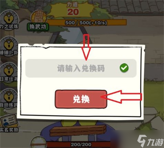 《劈山大师》礼包码最新4月分享 礼包码2022年4月是什么