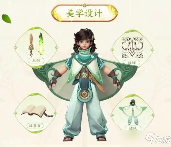《王者荣耀》桑启的铭文出什么？桑启铭文推荐